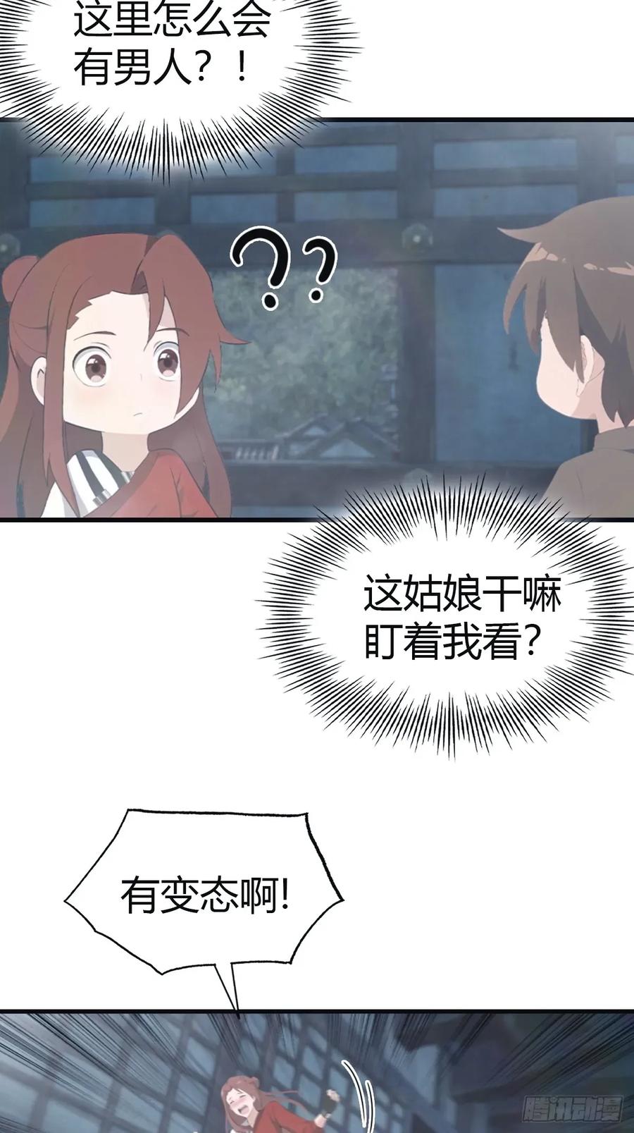 修仙归来在校园 第二季 - 第105话 魔主竟是楚毅徒弟！ - 第47张图