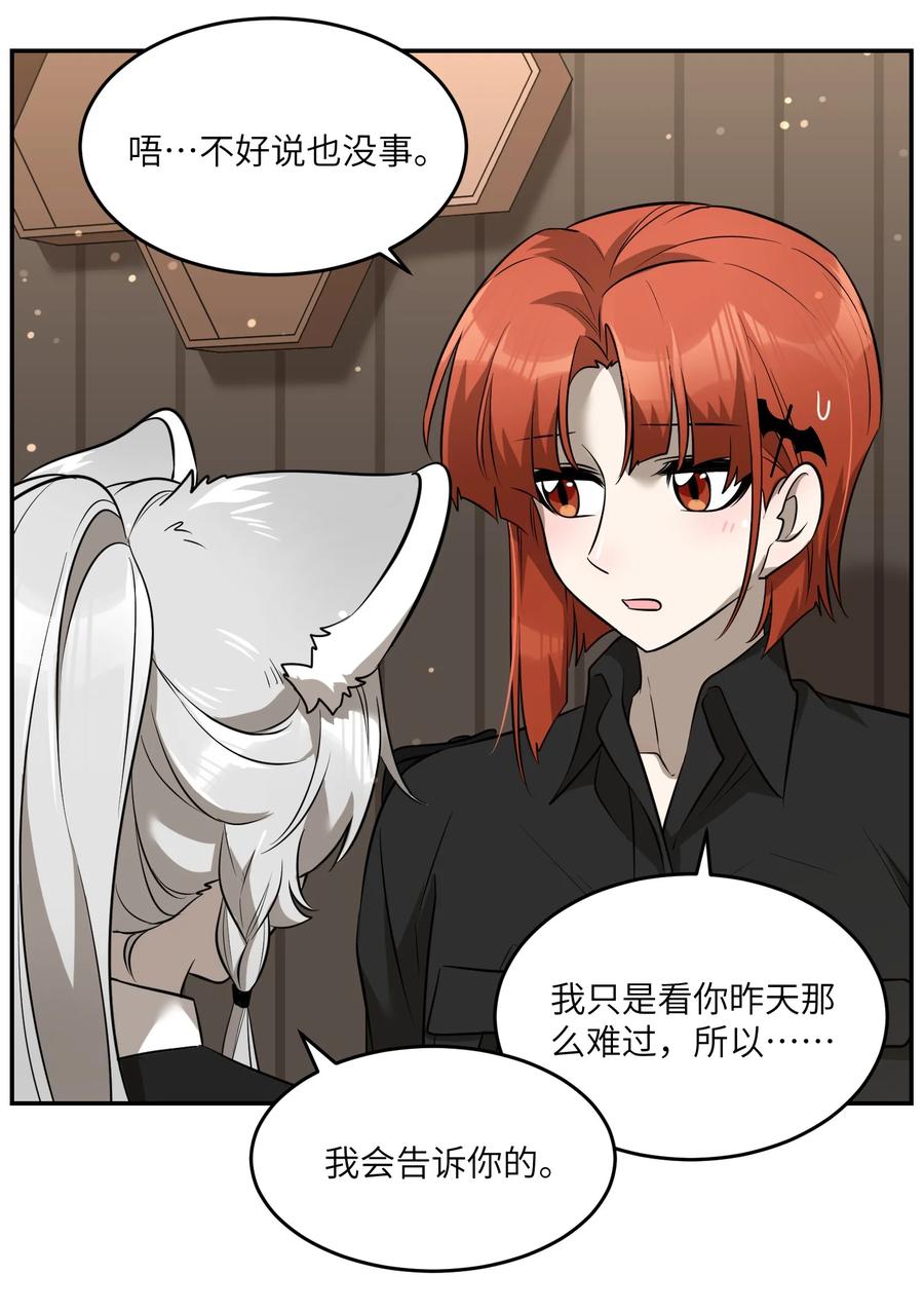 我的食物看起来很可爱 060 我以后可以来玩吗？ 第20页