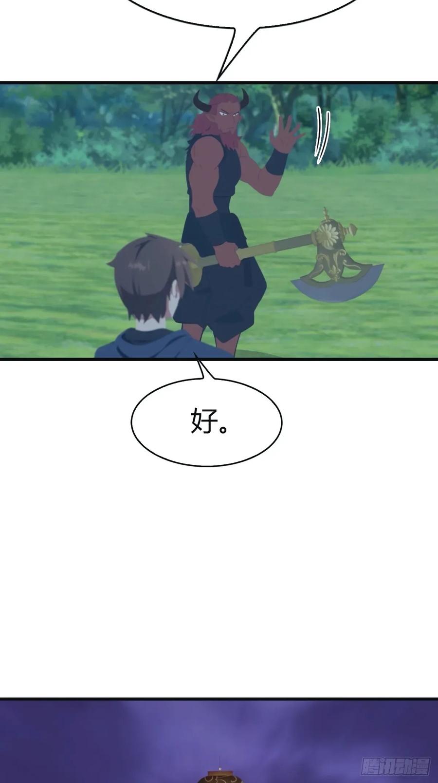 修仙归来在校园 第二季 - 第105话 魔主竟是楚毅徒弟！ - 第26张图