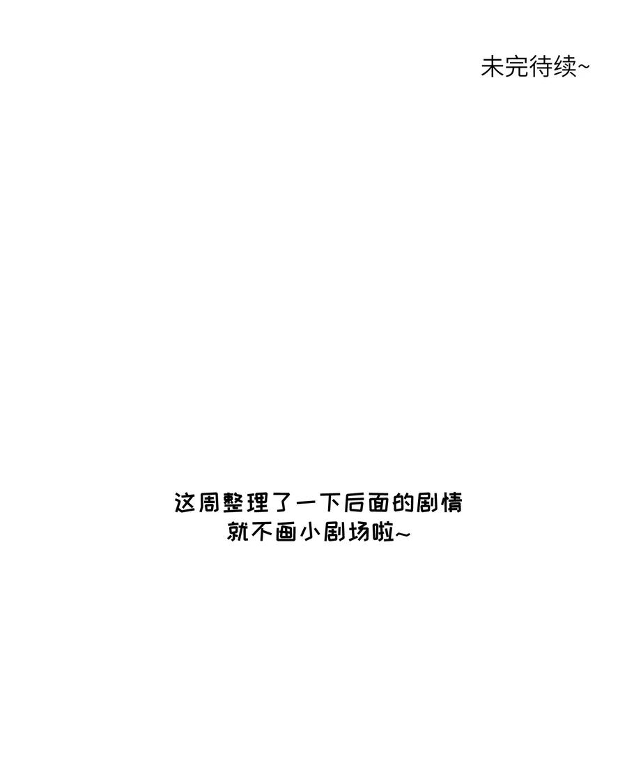 我的食物看起来很可爱 060 我以后可以来玩吗？ 第36页