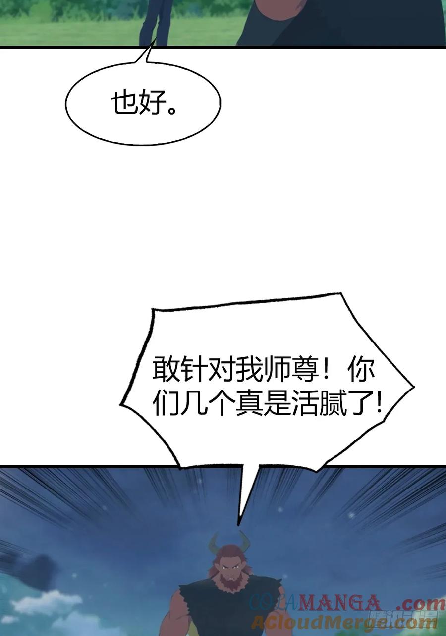 修仙归来在校园 第二季 - 第105话 魔主竟是楚毅徒弟！ - 第13张图