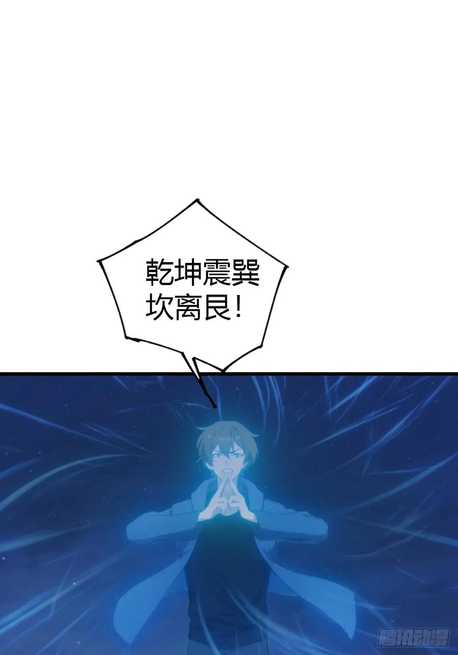 修仙归来在校园 第二季 - 第105话 魔主竟是楚毅徒弟！ - 第38张图