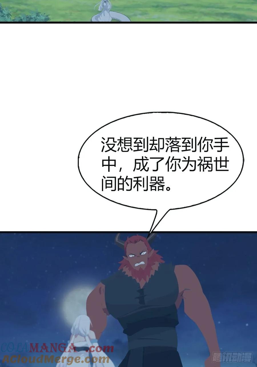 修仙归来在校园 第二季 - 第105话 魔主竟是楚毅徒弟！ - 第19张图