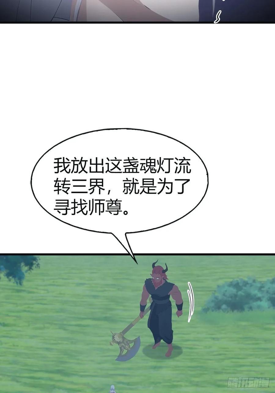 修仙归来在校园 第二季 - 第105话 魔主竟是楚毅徒弟！ - 第18张图