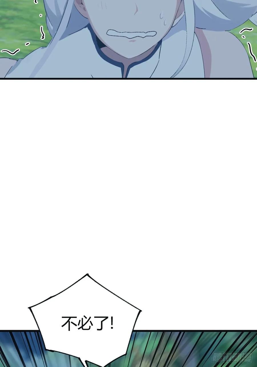 修仙归来在校园 第二季 - 第105话 魔主竟是楚毅徒弟！ - 第21张图