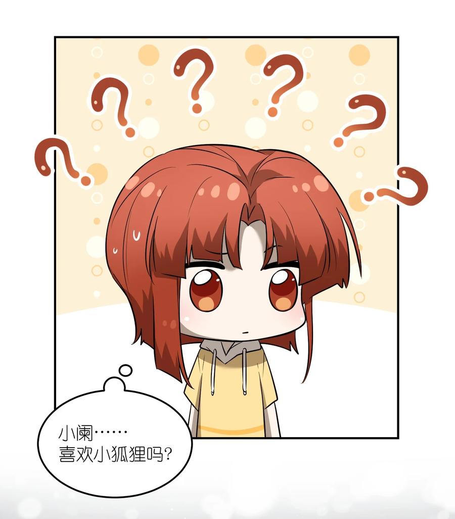 我的食物看起来很可爱 061 我觉得还有可能 第30页