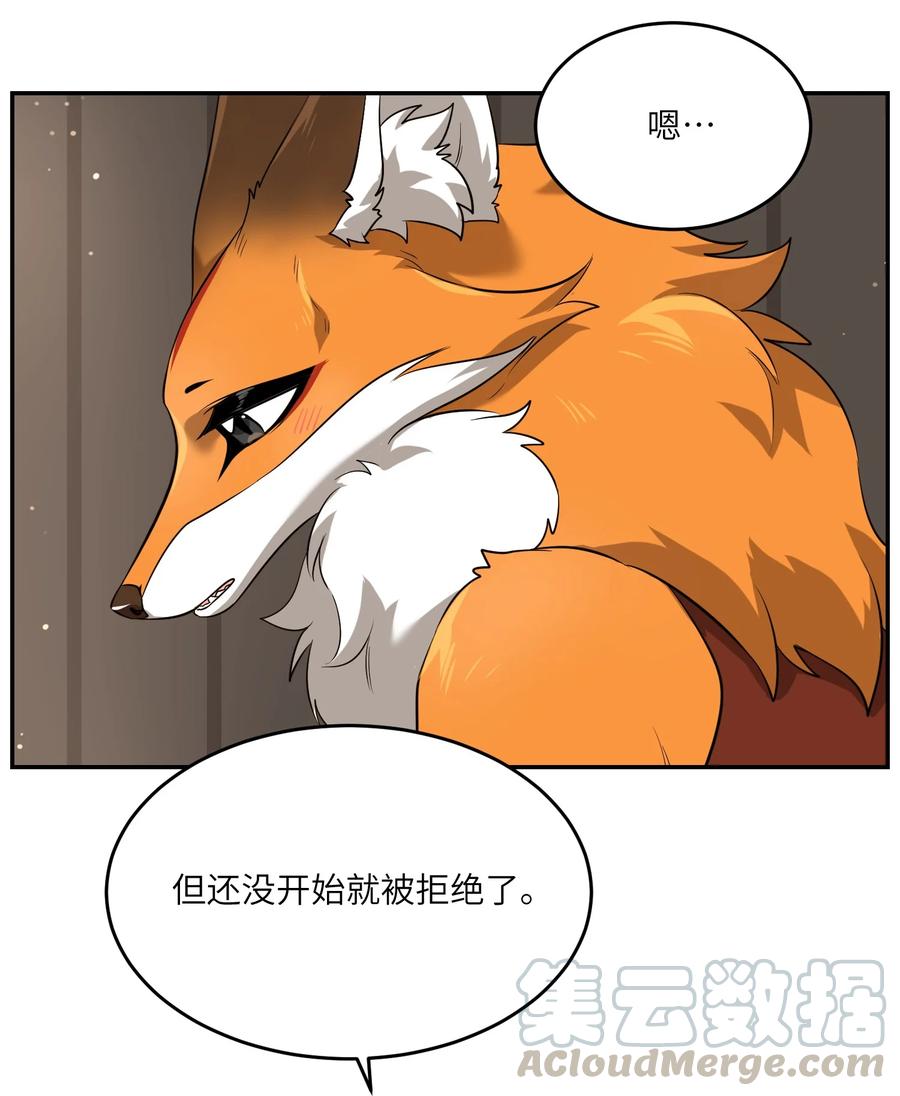 我的食物看起来很可爱 061 我觉得还有可能 第5页