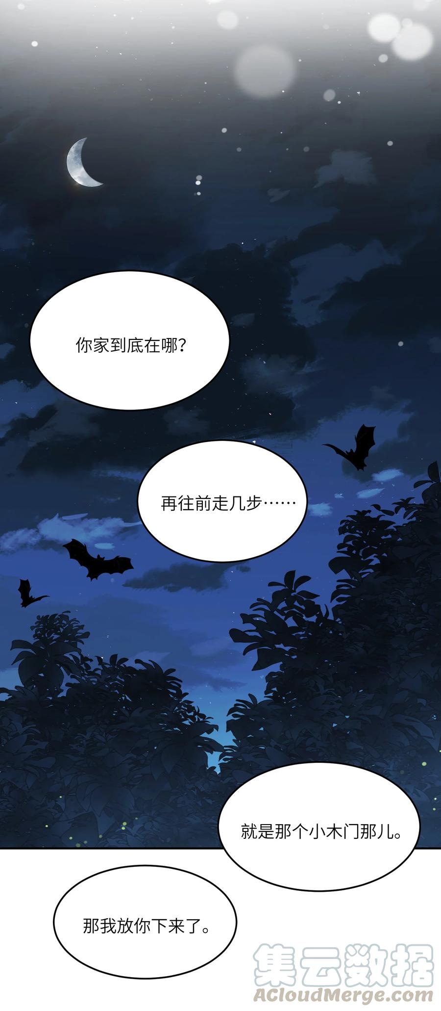 我的食物看起来很可爱 061 我觉得还有可能 第31页