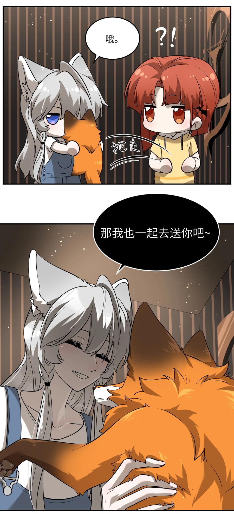 我的食物看起来很可爱 061 我觉得还有可能 第28页