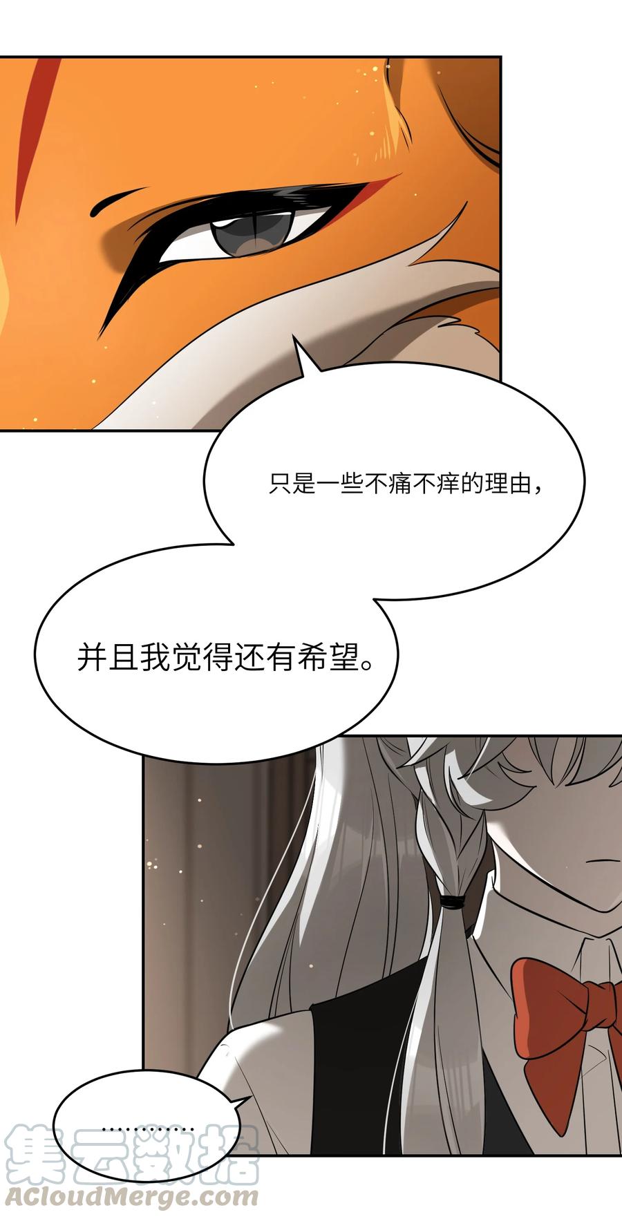 我的食物看起来很可爱 061 我觉得还有可能 第9页