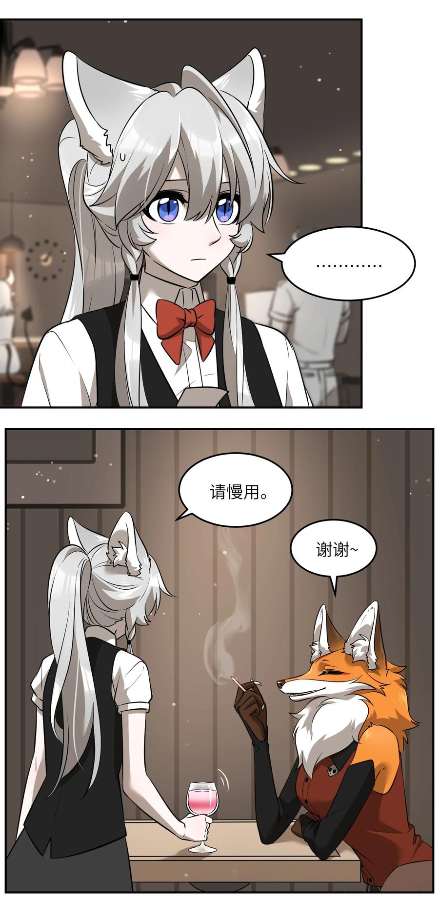 我的食物看起来很可爱 062 不懂她 第16页
