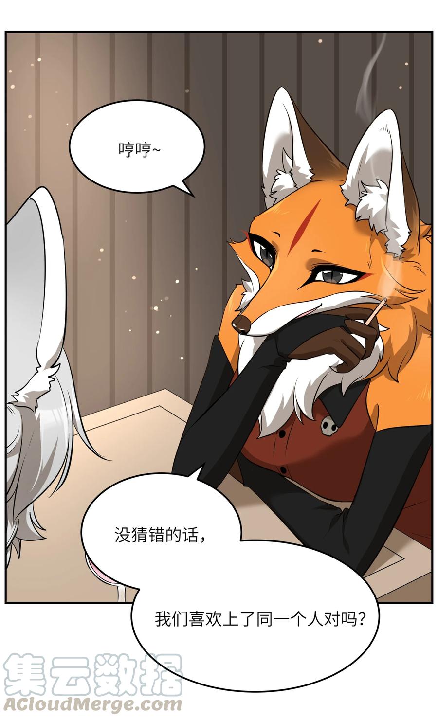 我的食物看起来很可爱 062 不懂她 第23页