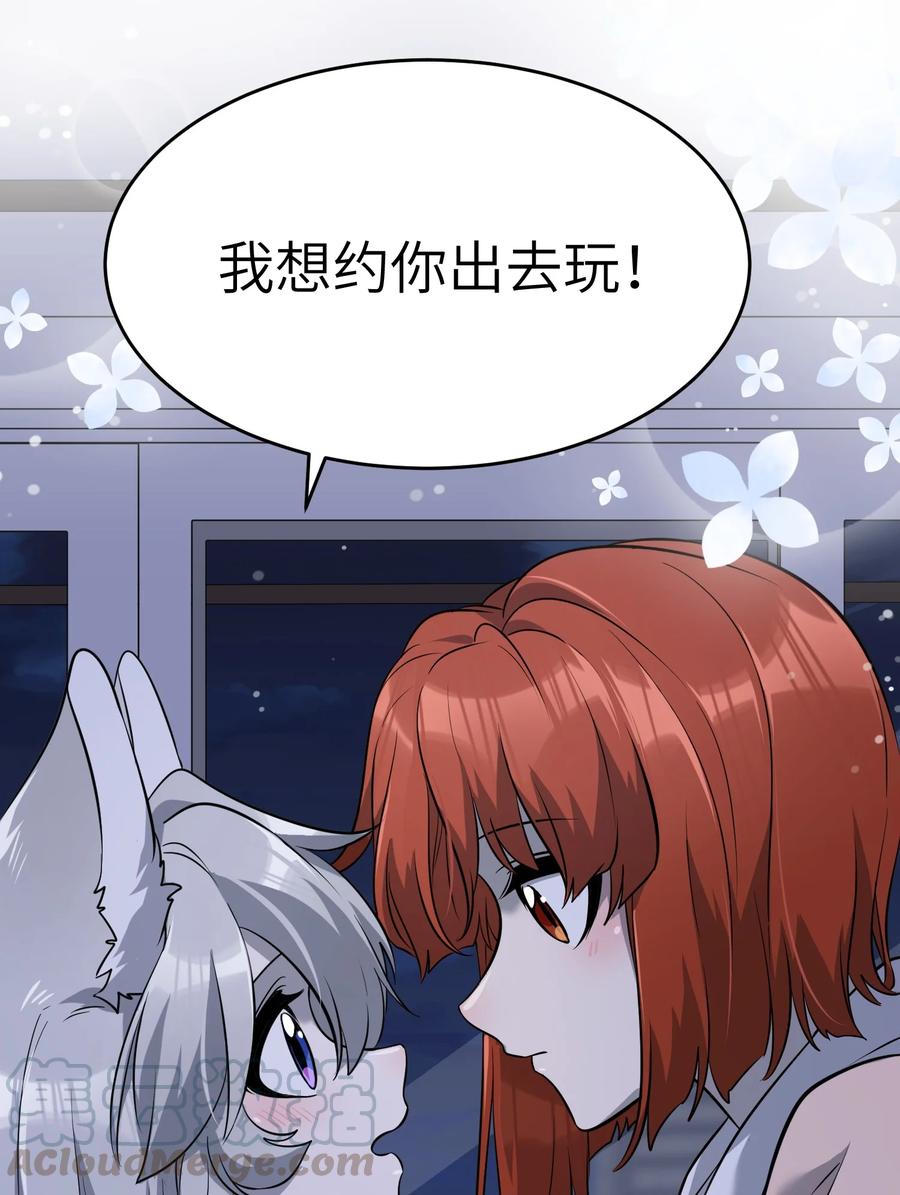 我的食物看起来很可爱 062 不懂她 第39页