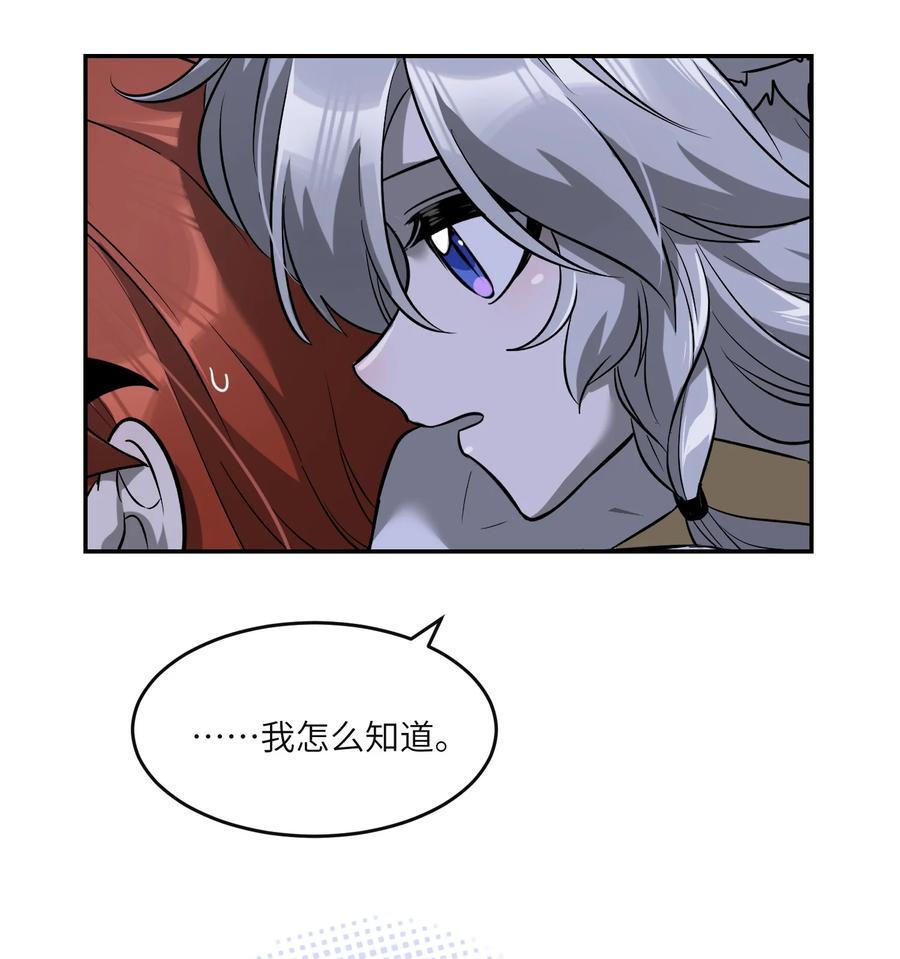 我的食物看起来很可爱 062 不懂她 第6页