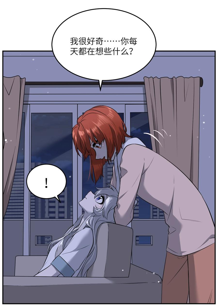 我的食物看起来很可爱 062 不懂她 第34页