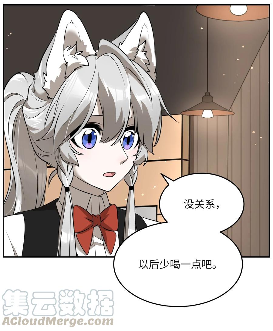 我的食物看起来很可爱 062 不懂她 第19页