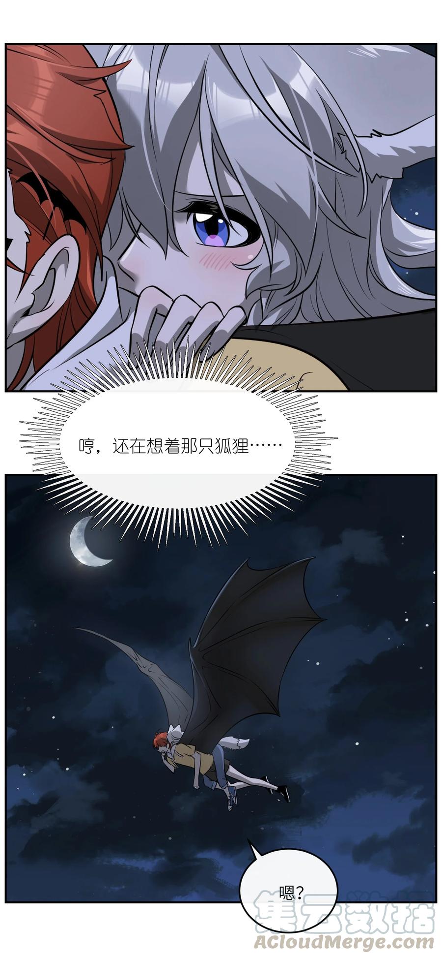 我的食物看起来很可爱 062 不懂她 第9页