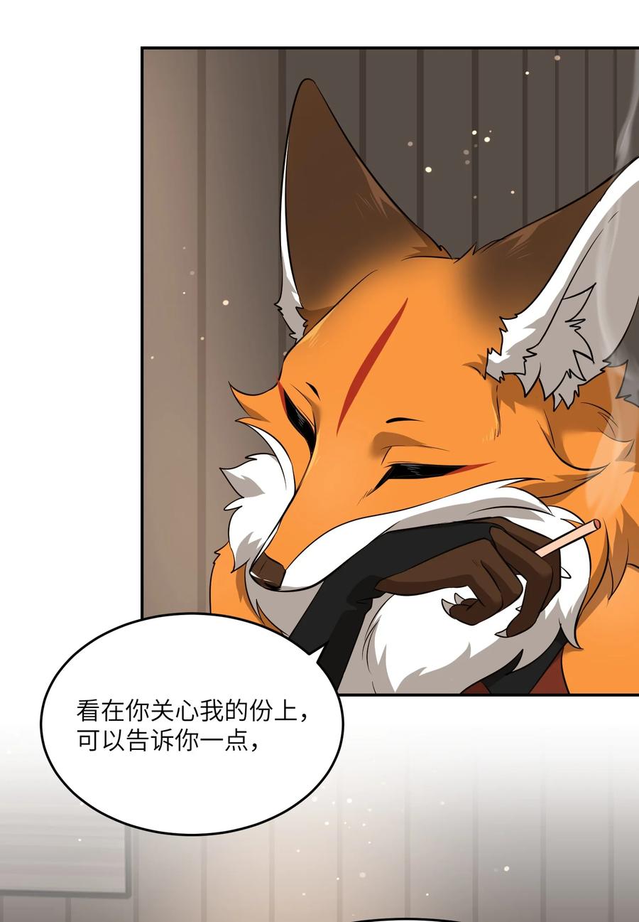 我的食物看起来很可爱 062 不懂她 第26页