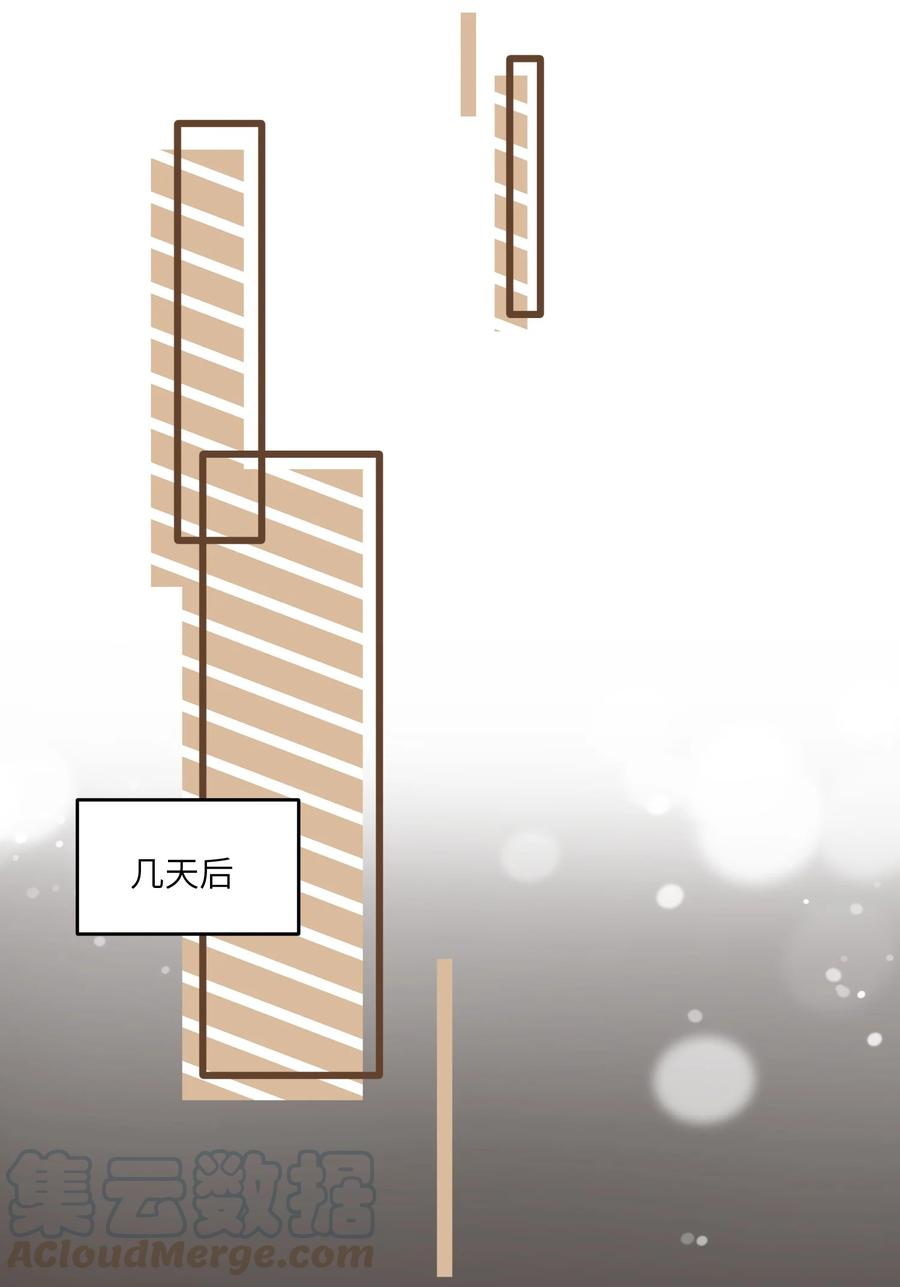 我的食物看起来很可爱 062 不懂她 第13页