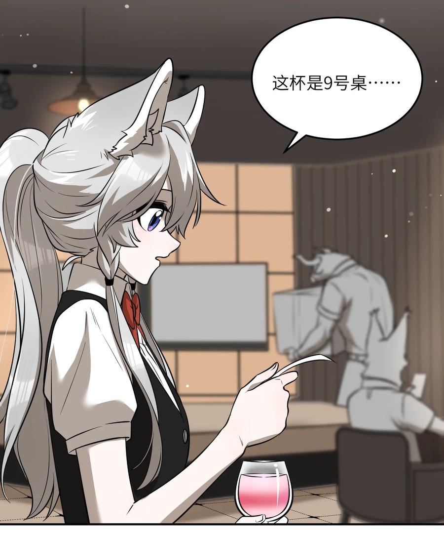 我的食物看起来很可爱 062 不懂她 第14页