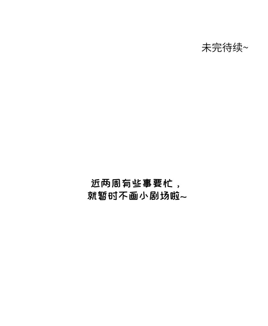 我的食物看起来很可爱 063 这是舍不得我吗？ 第35页