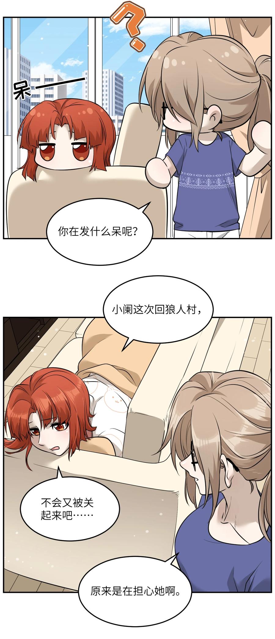 我的食物看起来很可爱 063 这是舍不得我吗？ 第20页