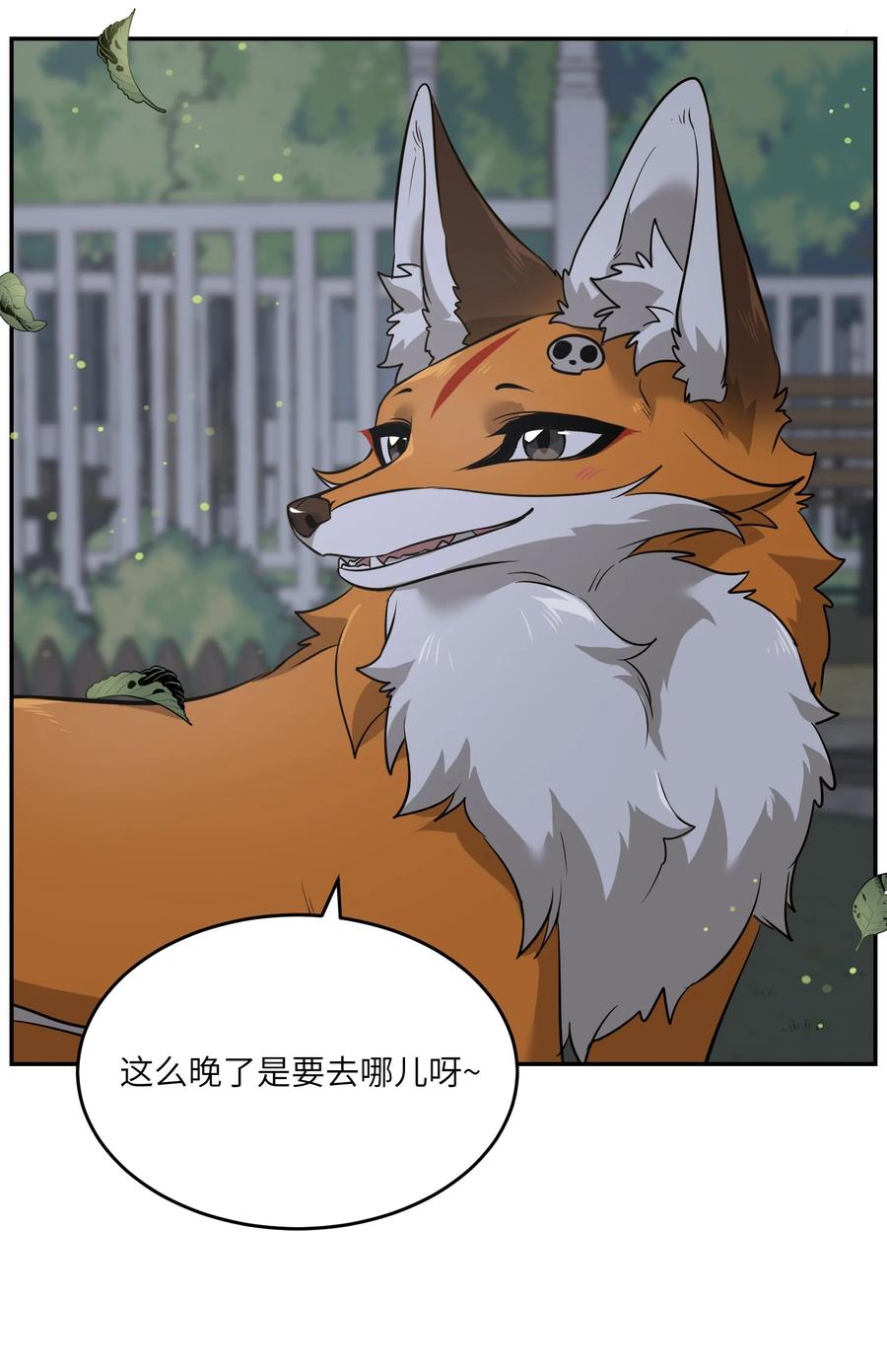 我的食物看起来很可爱 063 这是舍不得我吗？ 第34页