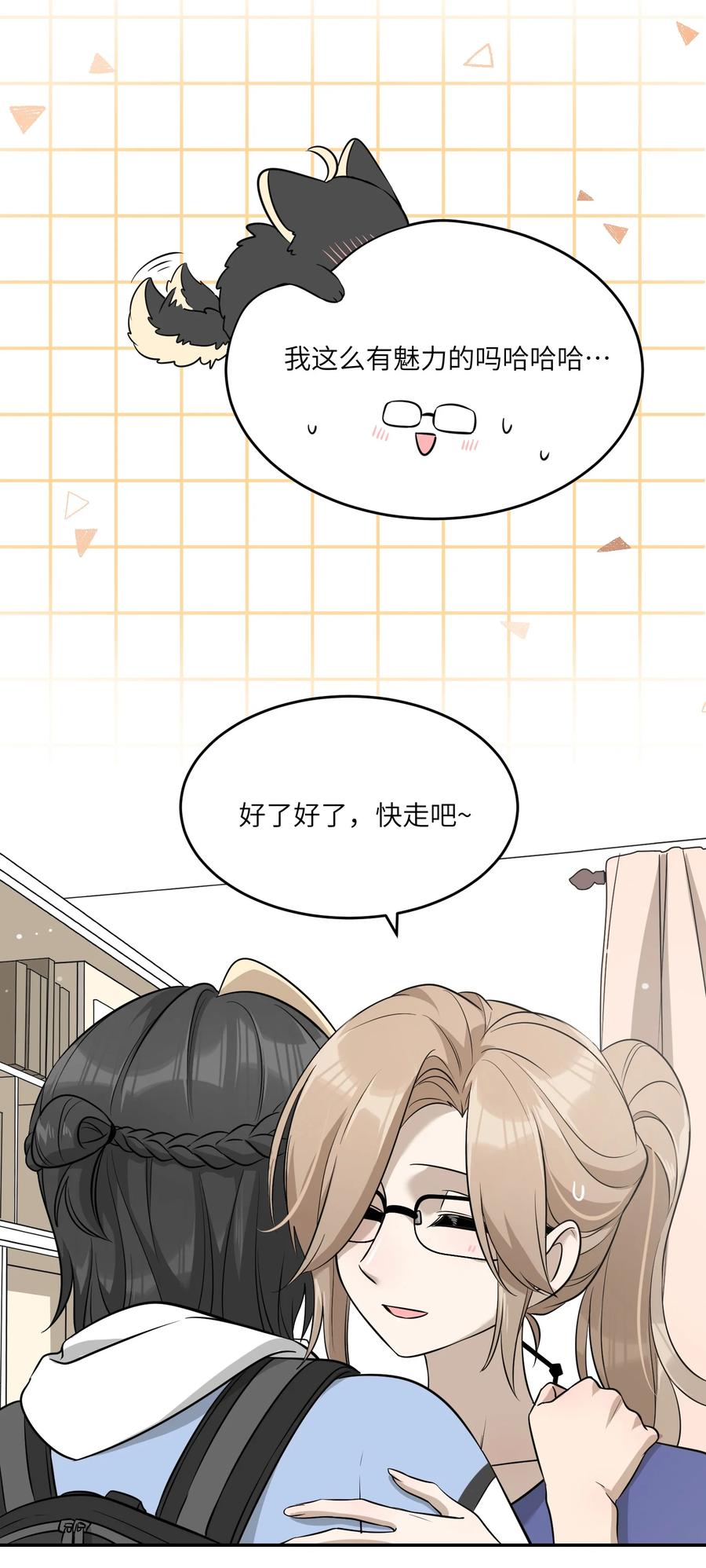 我的食物看起来很可爱 063 这是舍不得我吗？ 第11页