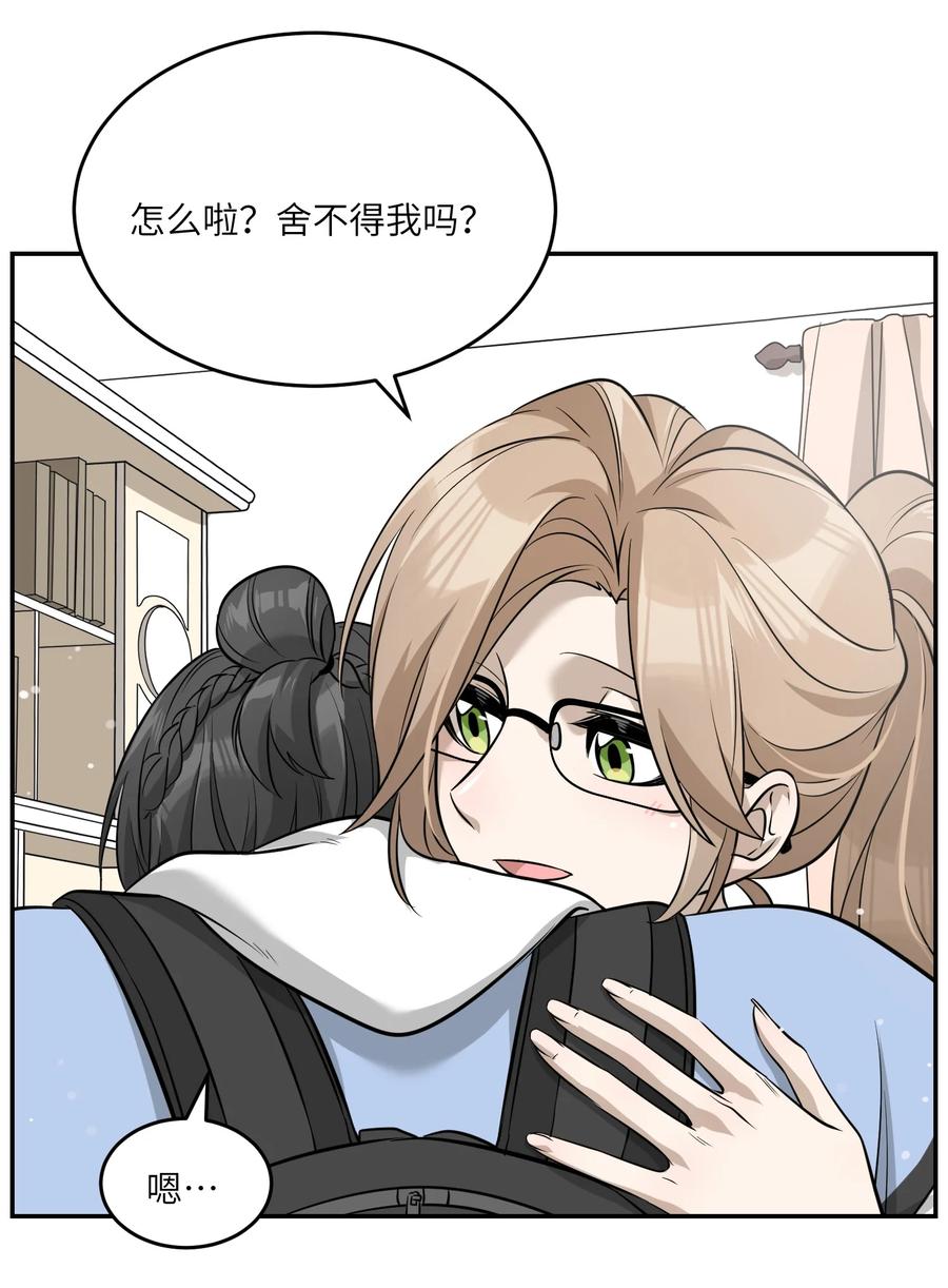 我的食物看起来很可爱 063 这是舍不得我吗？ 第9页