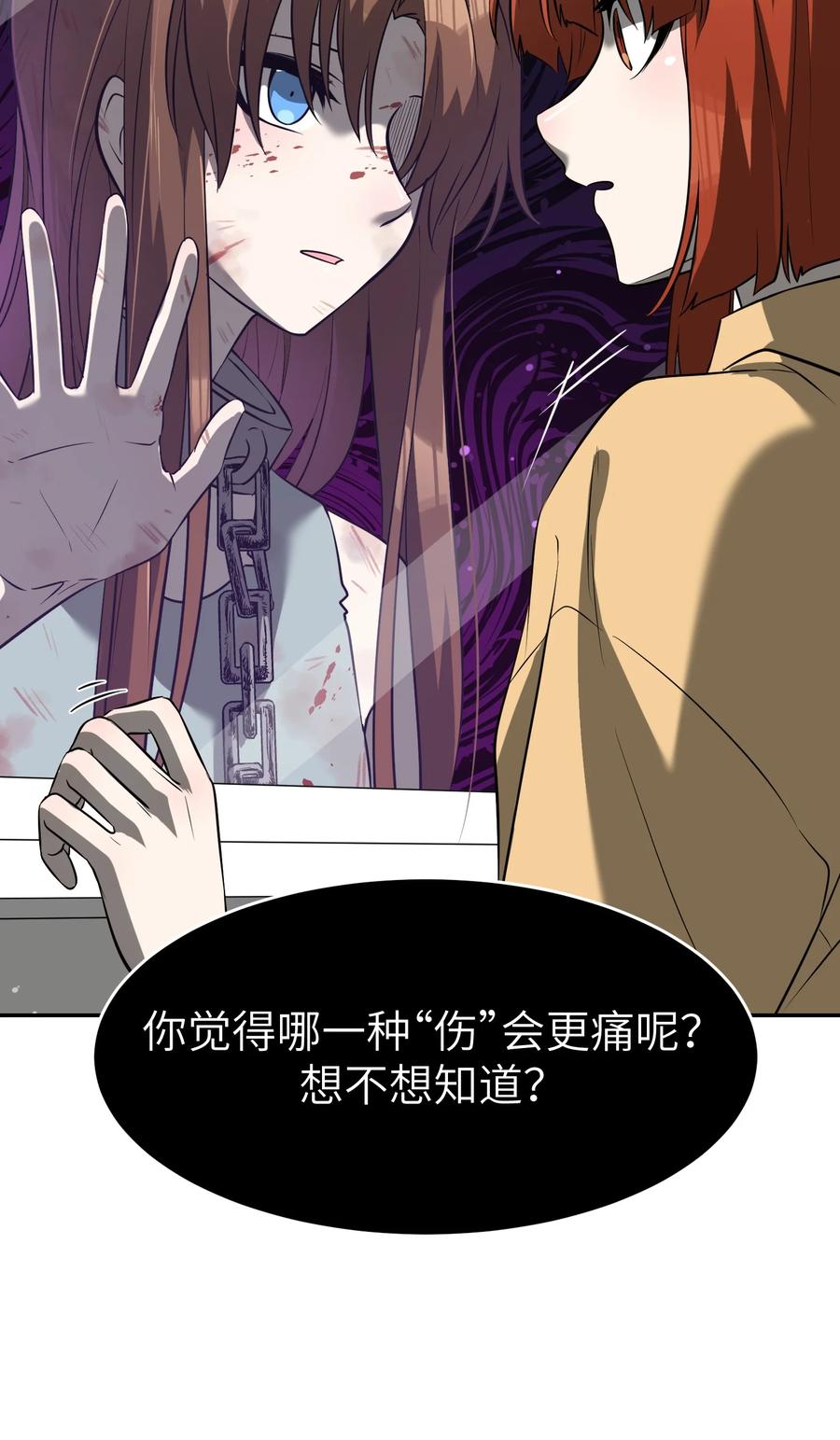 我的食物看起来很可爱 064 你让我有些心动 第36页