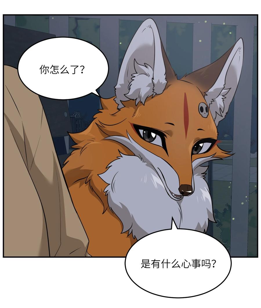 我的食物看起来很可爱 064 你让我有些心动 第10页