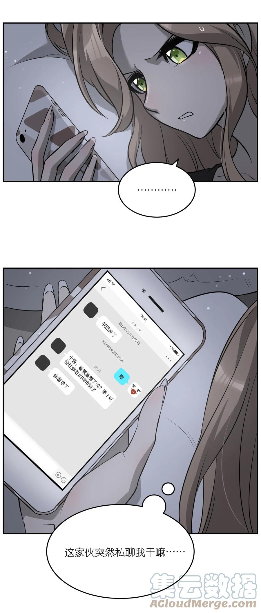 我的食物看起来很可爱 065 你梦到了什么好事？ 第35页