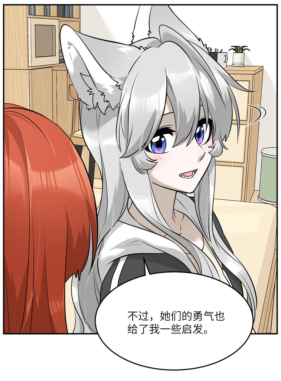 我的食物看起来很可爱 065 你梦到了什么好事？ 第24页