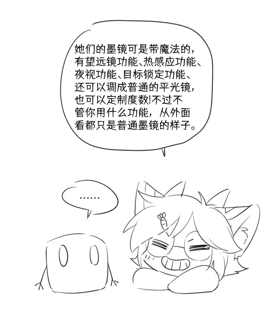 我的食物看起来很可爱 065 你梦到了什么好事？ 第42页