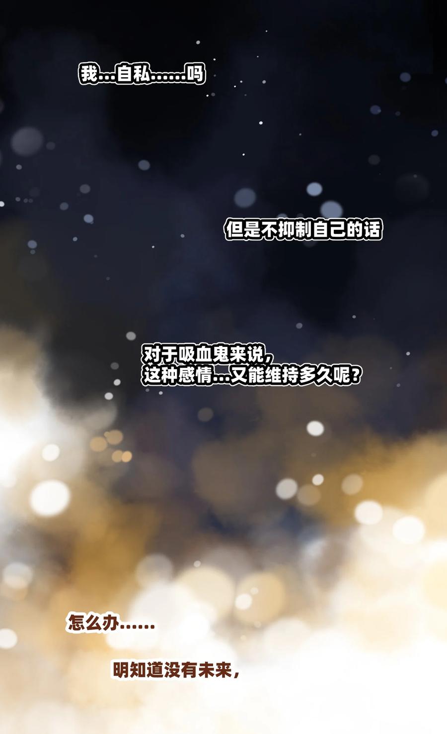 我的食物看起来很可爱 065 你梦到了什么好事？ 第2页