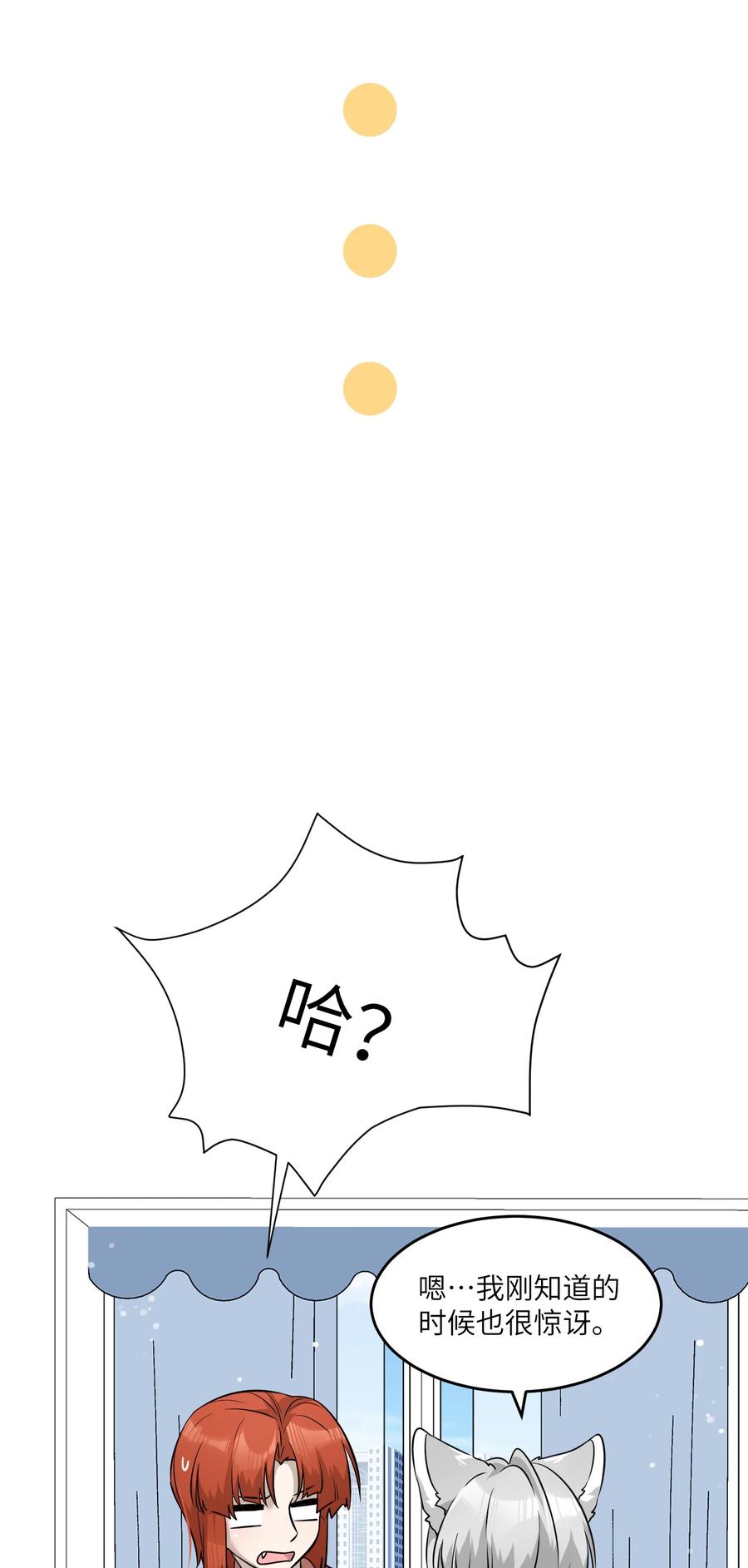 我的食物看起来很可爱 065 你梦到了什么好事？ 第22页