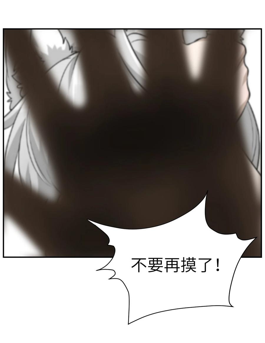 我的食物看起来很可爱 065 你梦到了什么好事？ 第8页