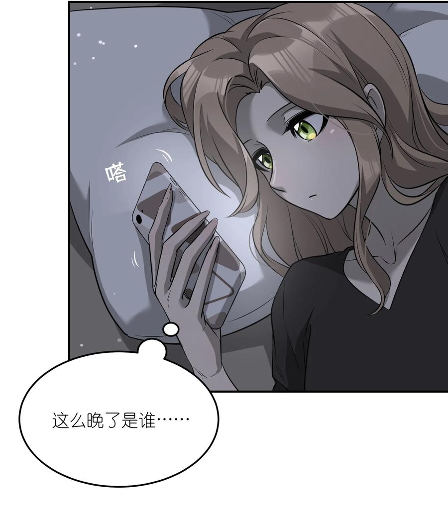 我的食物看起来很可爱 065 你梦到了什么好事？ 第34页