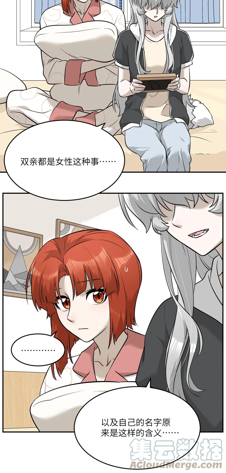 我的食物看起来很可爱 065 你梦到了什么好事？ 第23页