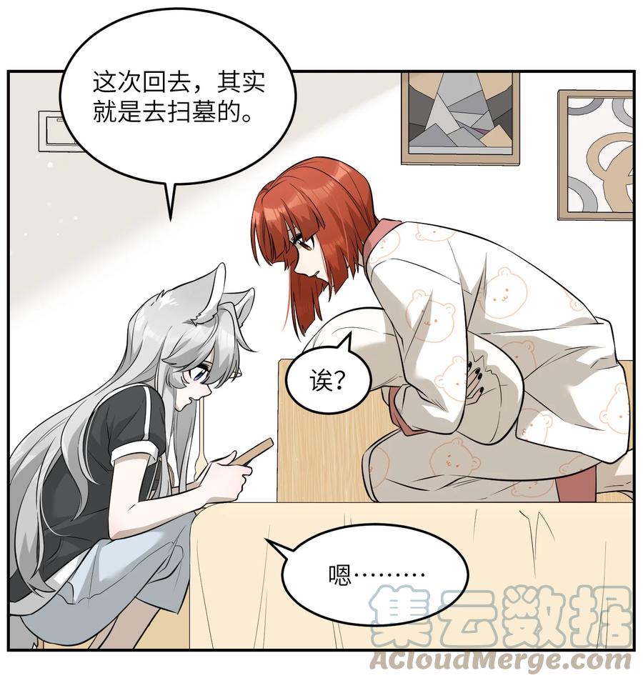 我的食物看起来很可爱 065 你梦到了什么好事？ 第19页