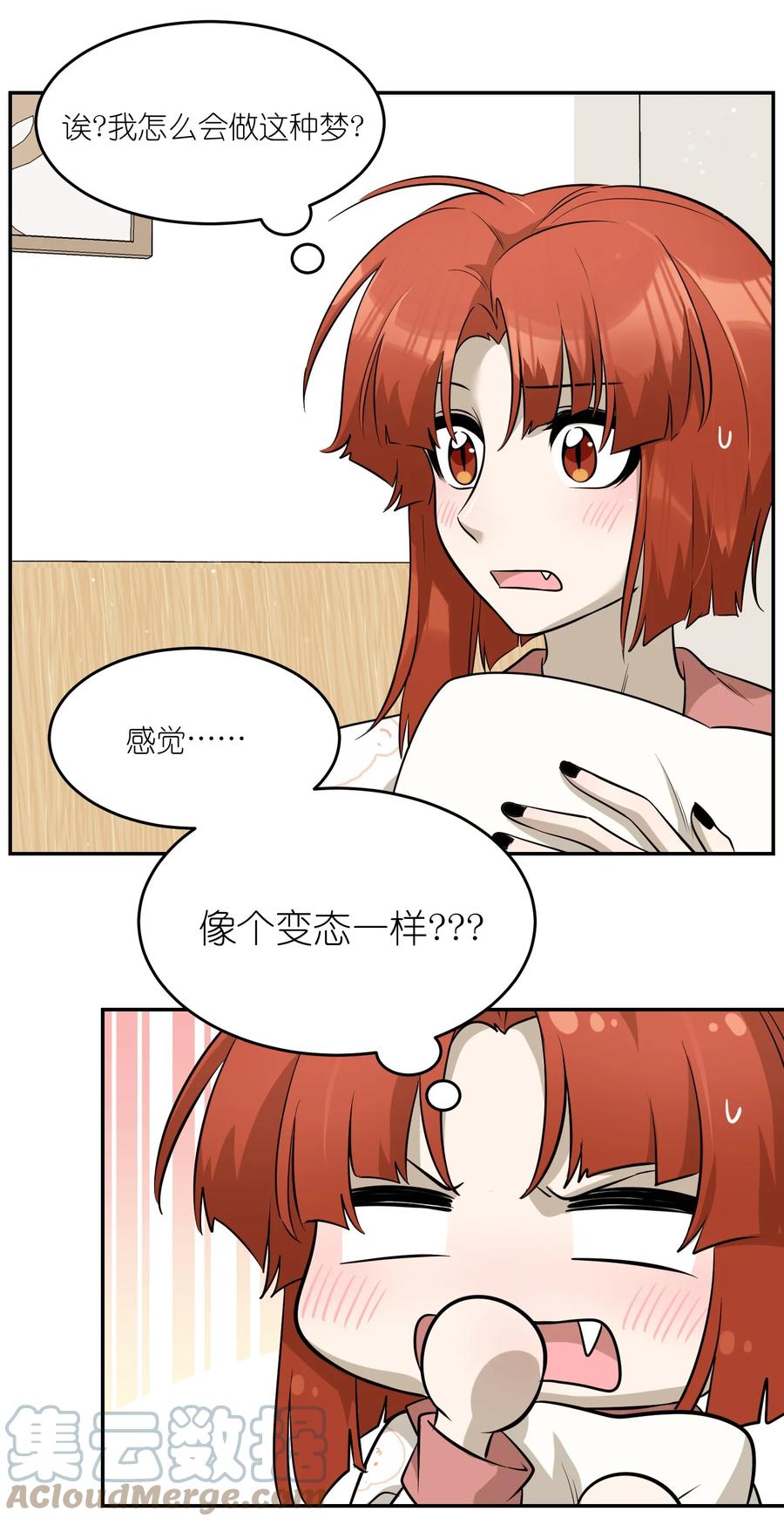 我的食物看起来很可爱 065 你梦到了什么好事？ 第13页