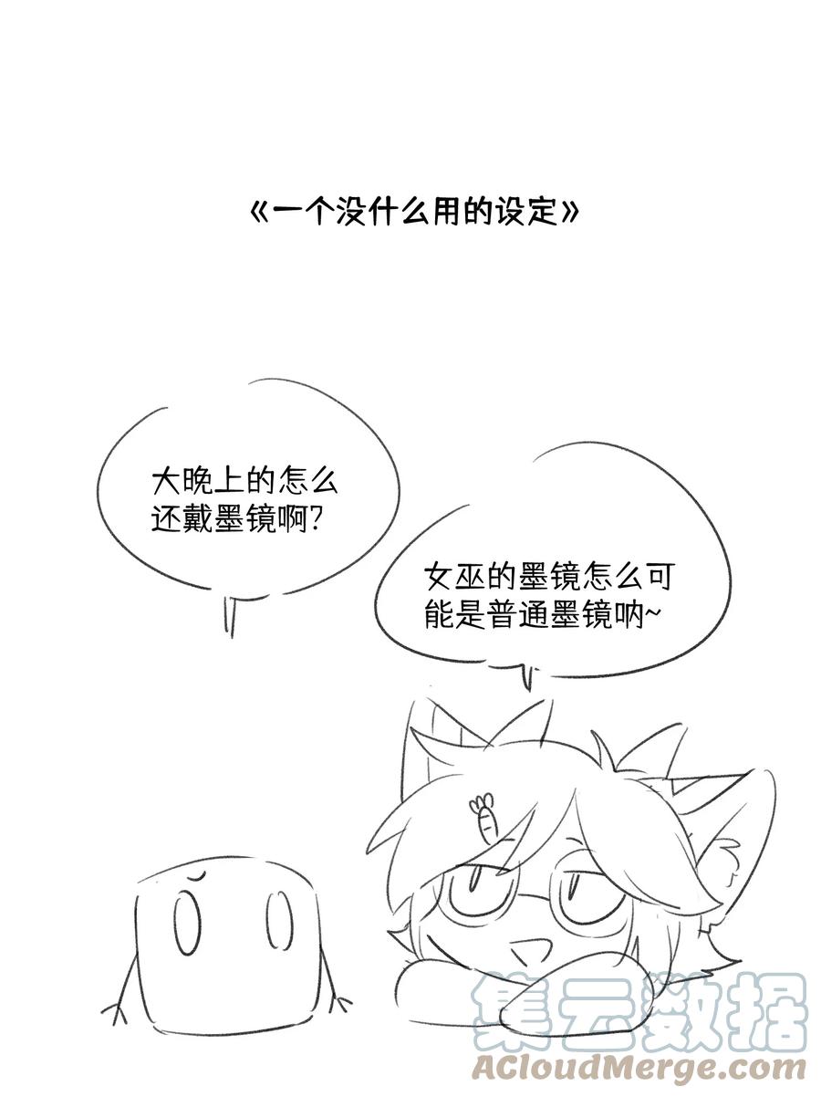 我的食物看起来很可爱 065 你梦到了什么好事？ 第41页