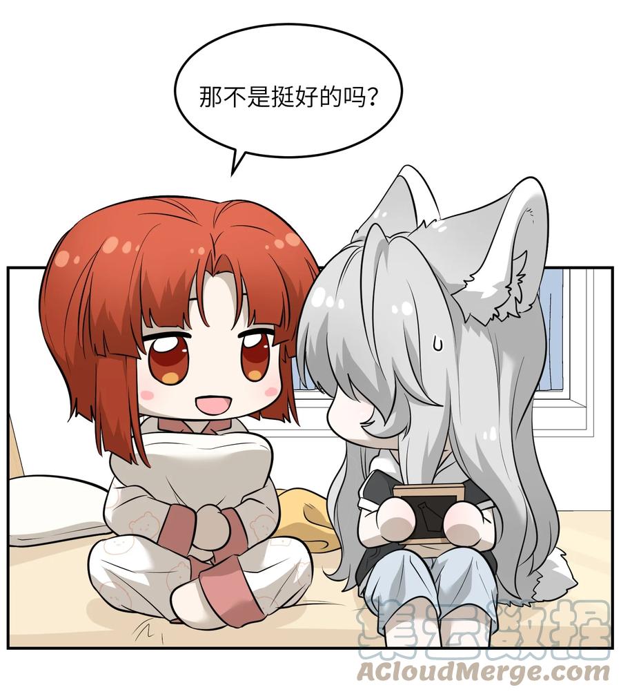 我的食物看起来很可爱 065 你梦到了什么好事？ 第25页