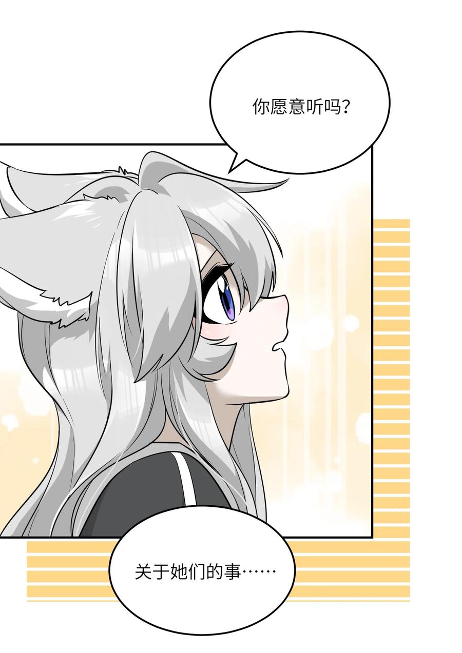我的食物看起来很可爱 065 你梦到了什么好事？ 第20页