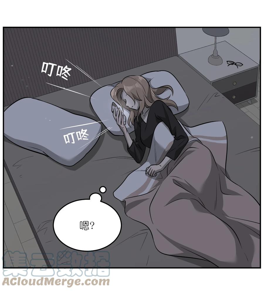 我的食物看起来很可爱 065 你梦到了什么好事？ 第33页