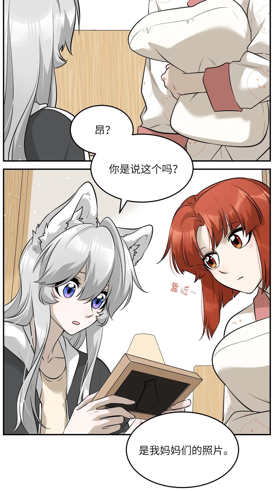 我的食物看起来很可爱 065 你梦到了什么好事？ 第18页