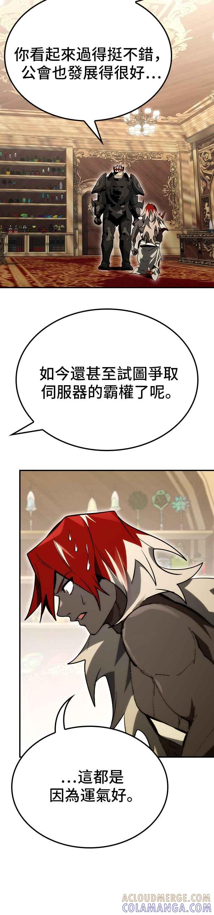 《BE结局制造者》第69话 第4页