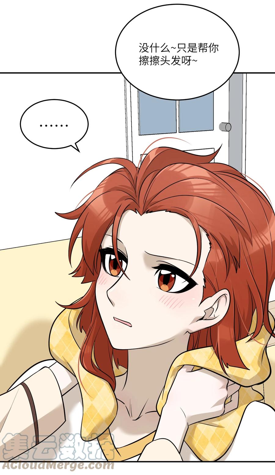 我的食物看起来很可爱 066 我们可以一起…… 第13页