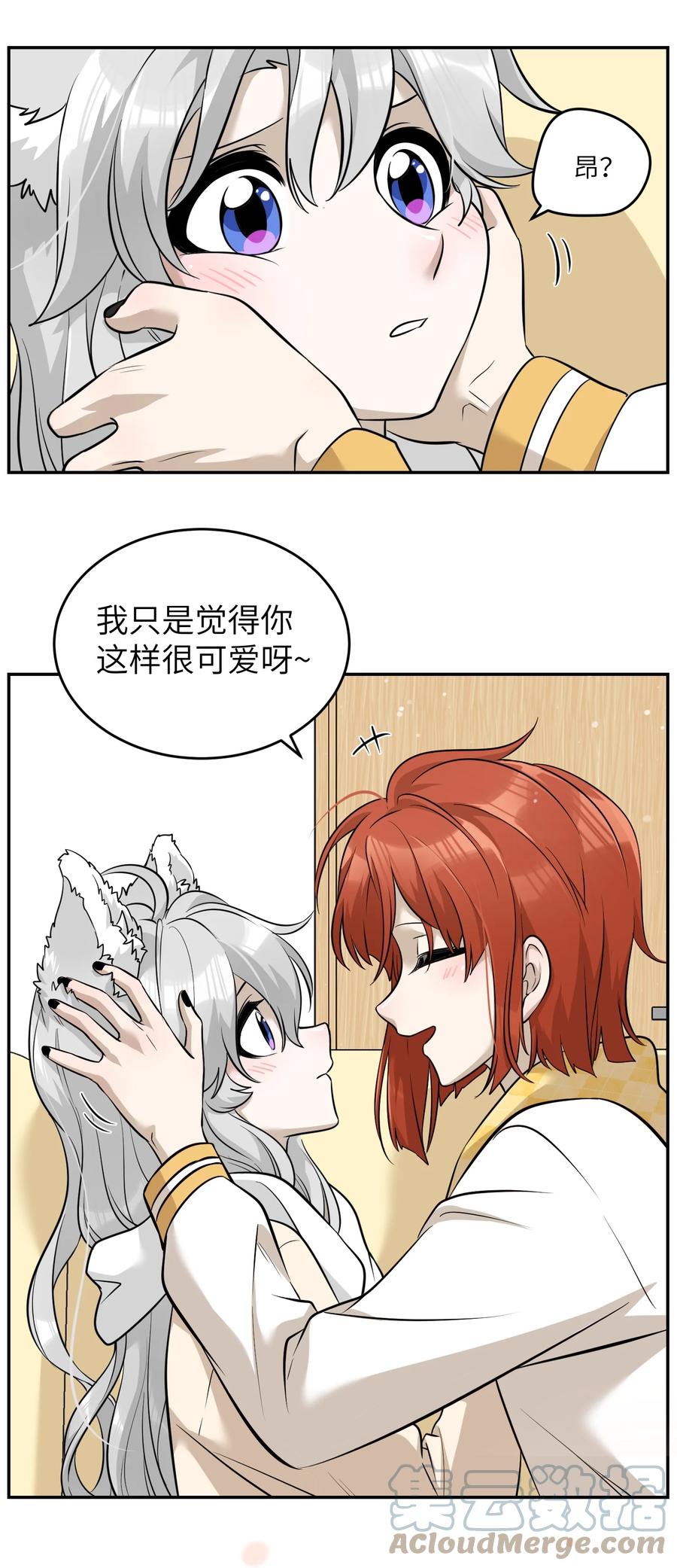 我的食物看起来很可爱 066 我们可以一起…… 第19页