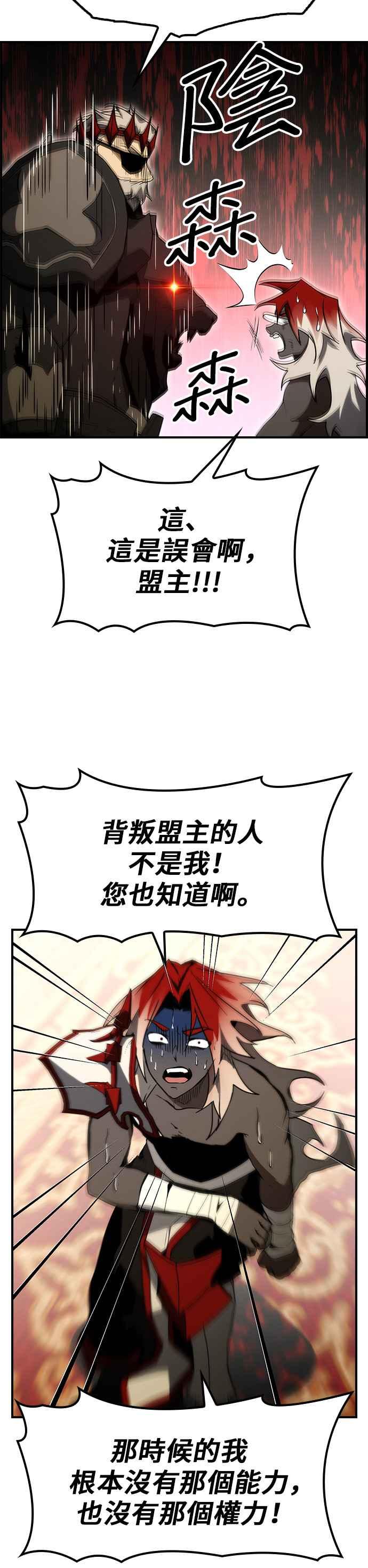《BE结局制造者》第69话 第6页